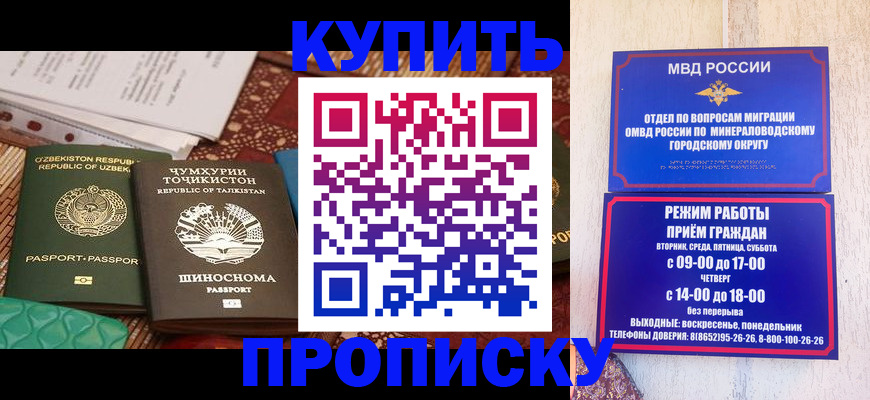 временная прописка в Читинской области