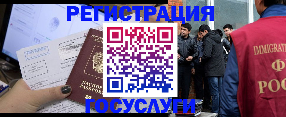 прописка штамп в Читинской области