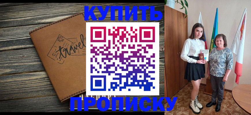 временная регистрация гарантия в Читинской области