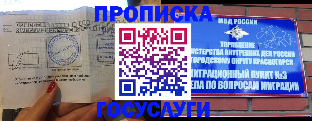 регистрация для дет. сада в Читинской области
